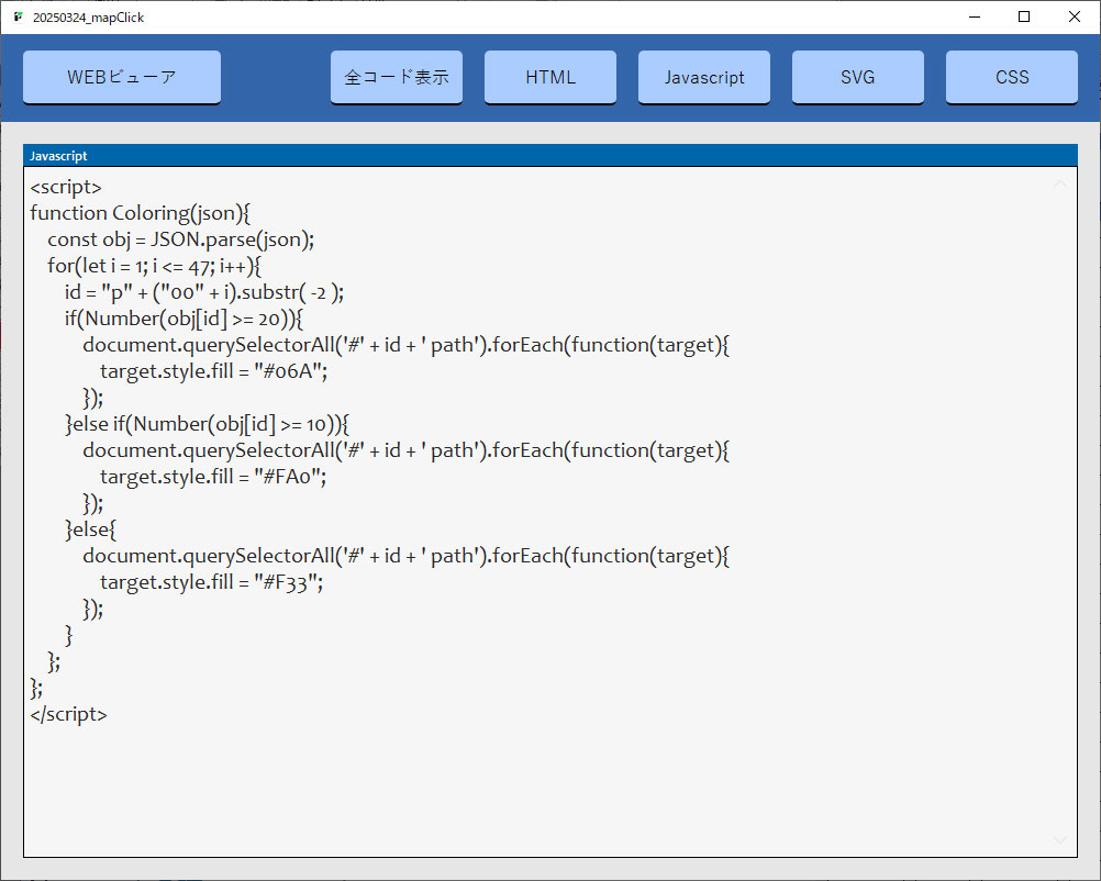 Javascriptのコード