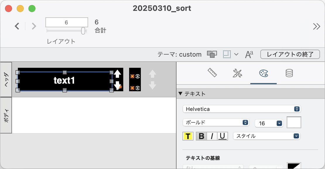 ヘッダーテキスト