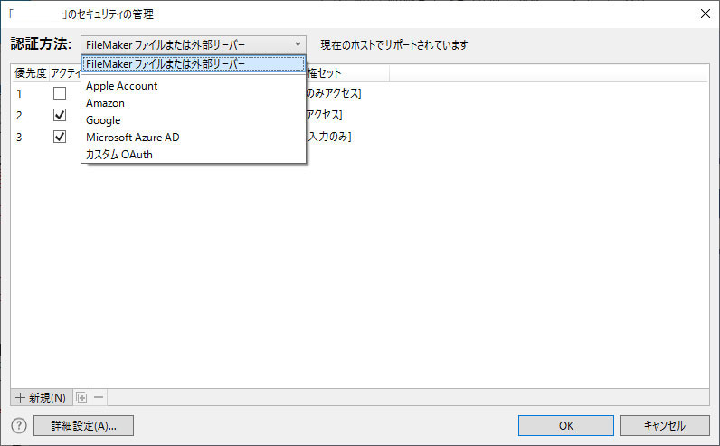 認証方法でGoogleを選択