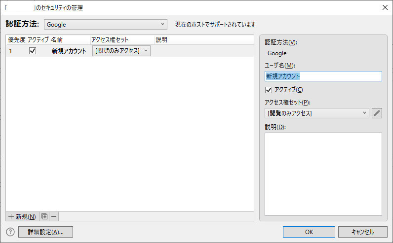 アカウントの作成