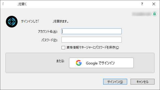 ログインウインドウ