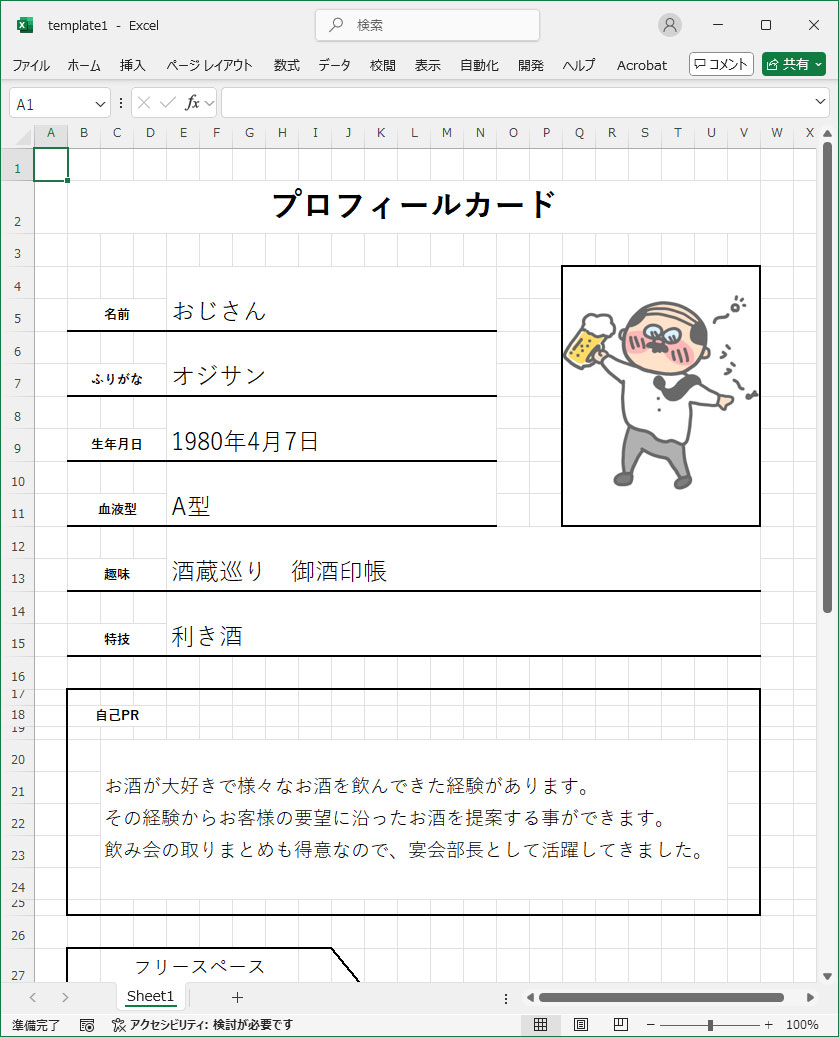 流し込み完了