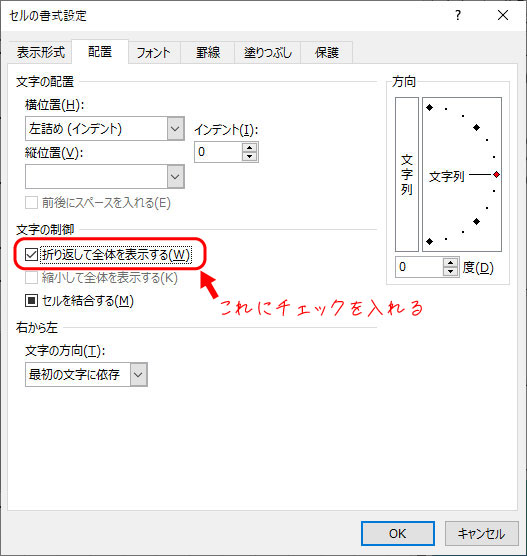 Excelの設定変更