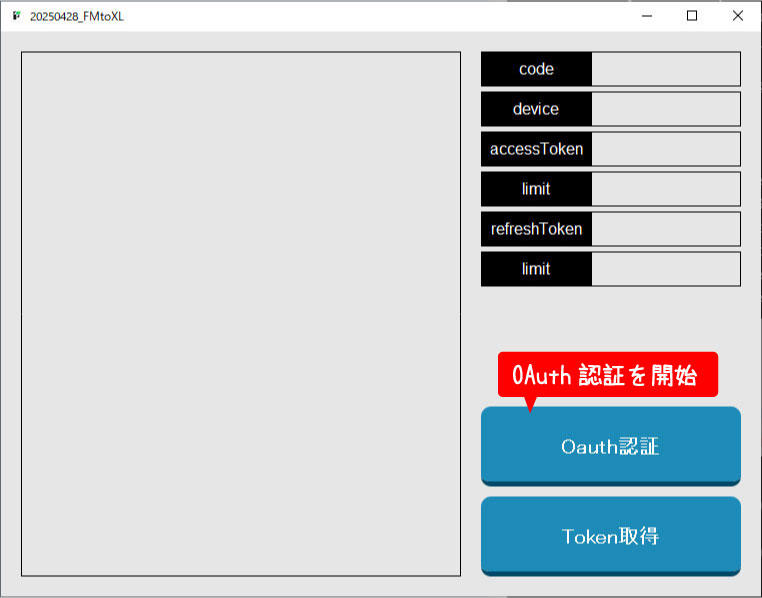 OAuth設定作業