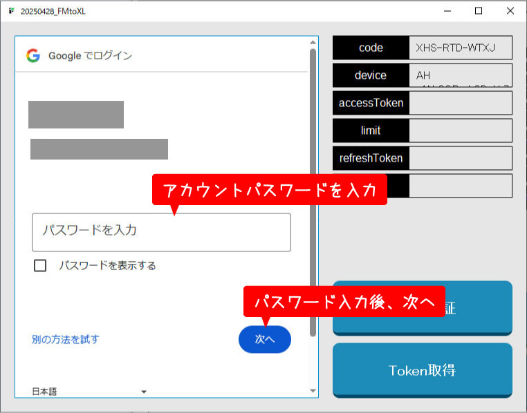 OAuth設定作業