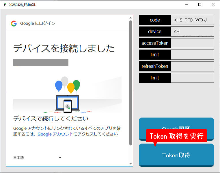 OAuth設定作業