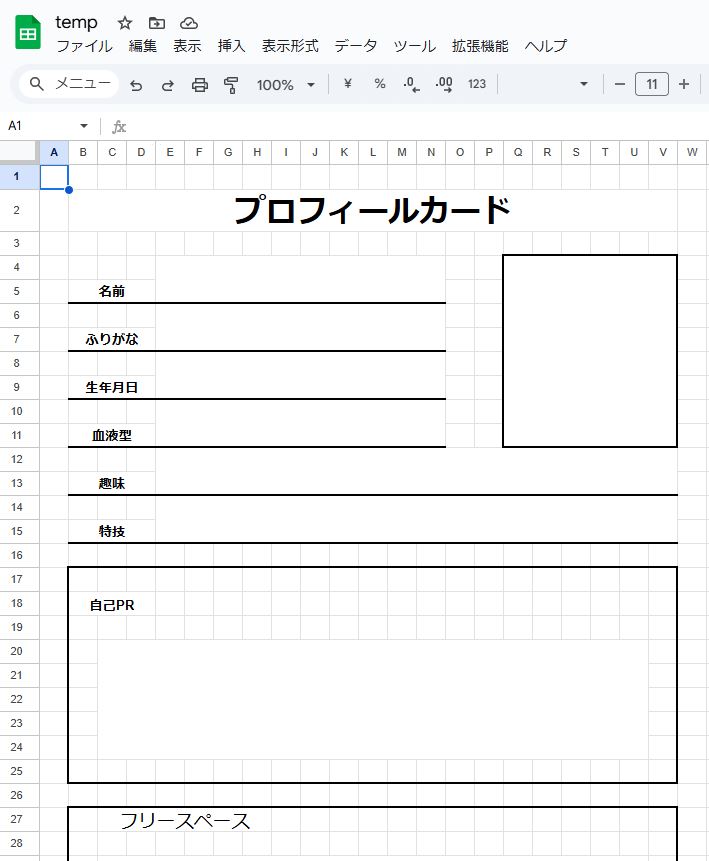 テンプレートファイル