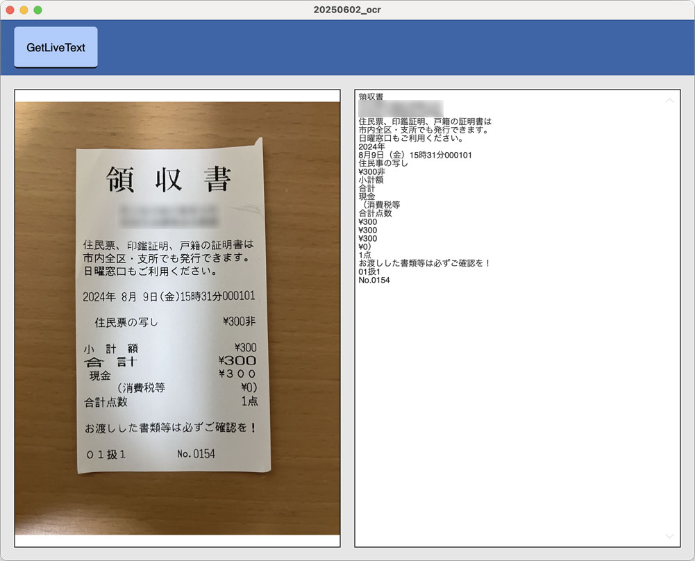 GetLive関数を使用した結果