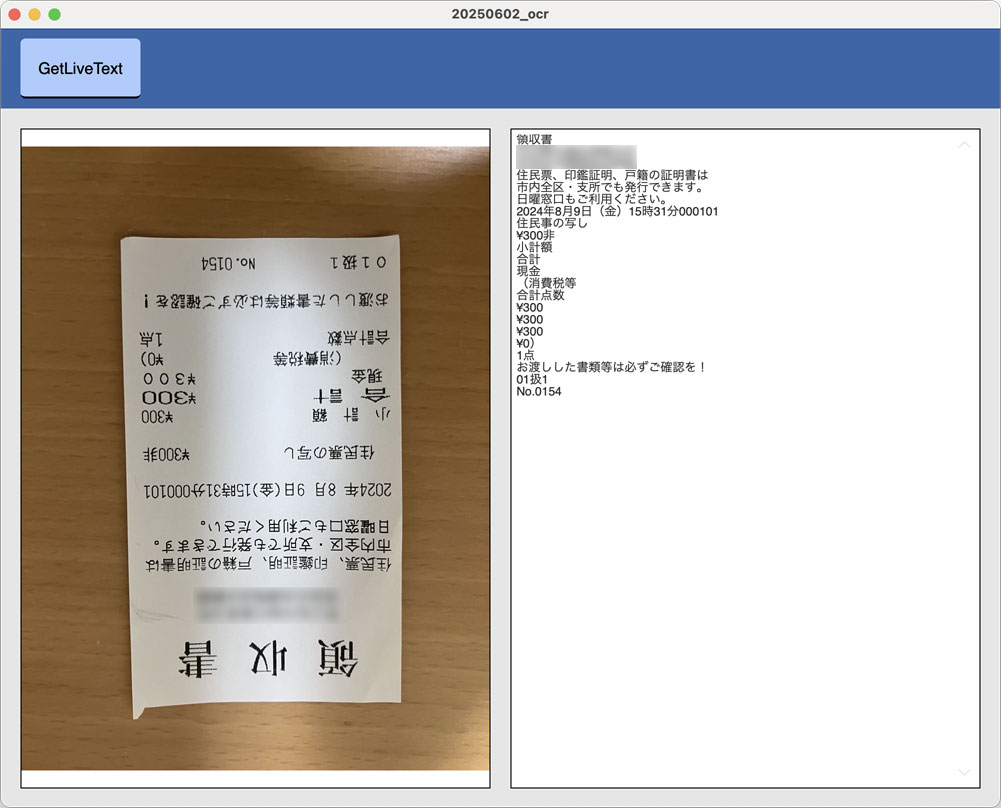 GetLive関数を使用した結果(回転:180度)