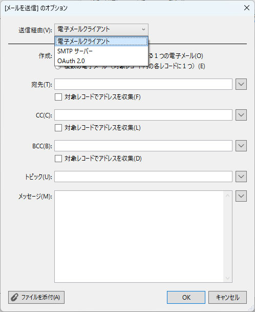 メール送信する方法3つ