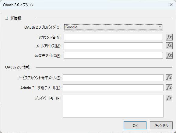 OAuth 2.0の設定画面(Google)