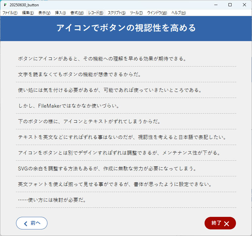 ボタンにアイコンを付ける