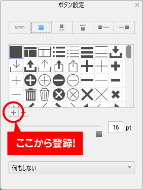 SVGアイコンの追加