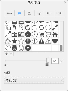 SVGアイコンが初期登録された