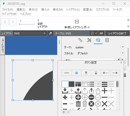 SVGアイコンが正しく登録されない