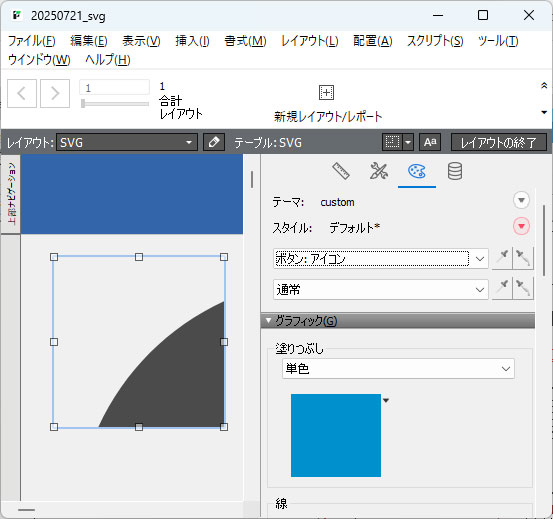 SVGアイコンの色指定が反映されない
