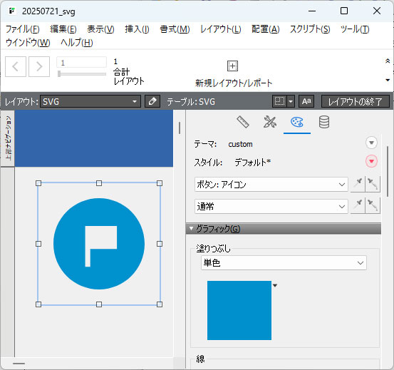 SVGアイコンの色を変更